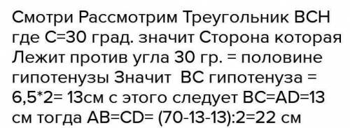 Периметр параллелограмма ABCD равен 48 см, ∠ C = 3 0 ∘ , а перпендикуляр BH к прямой CD равен 4,5 с