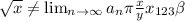 \sqrt{x} \neq \lim_{n \to \infty} a_n \pi \frac{x}{y} x_{123} \beta