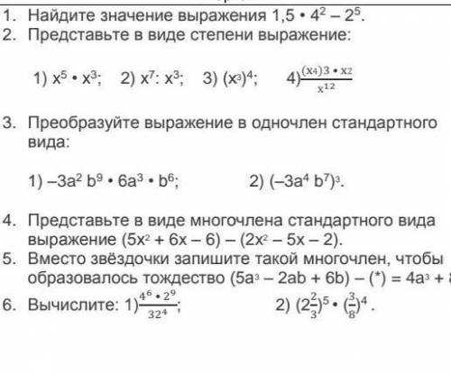 Решите только полным ответом​