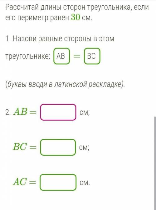 Треугольник по условиям равнобедренный​