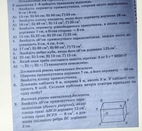 Решите как можно быстрей ​