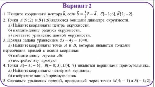 с контрольной сколько сможете