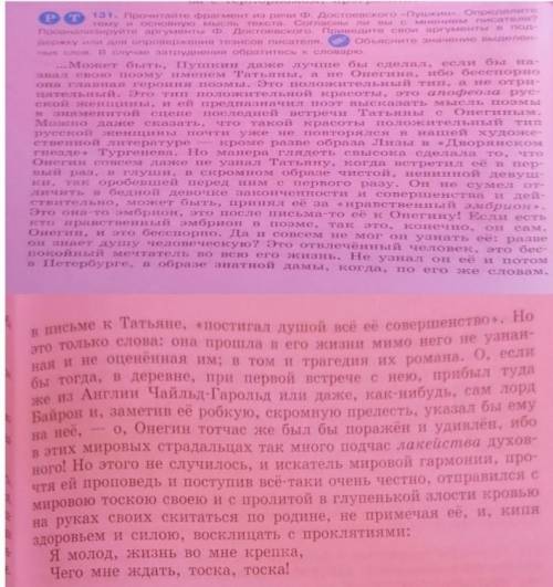 Написать тему и основную мысль текста. И привести аргументы как написано в задании ​