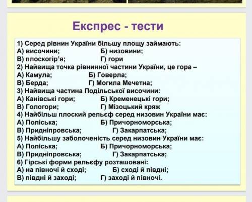 Експрес тест очень нужго​