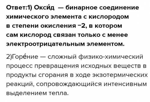 Записать реакции: (валентность смотрим в ватсапе на фото или в конце учебника), определить кислотный