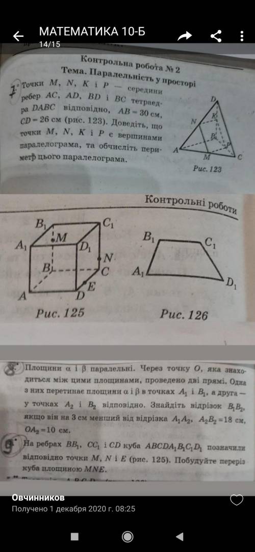 Решите задачу (фотография номер 8)