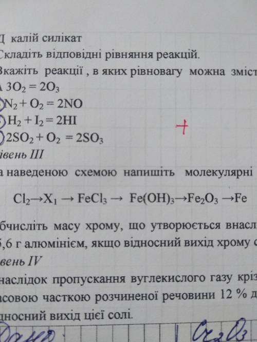 9.Завдання будьласка розвяжіть