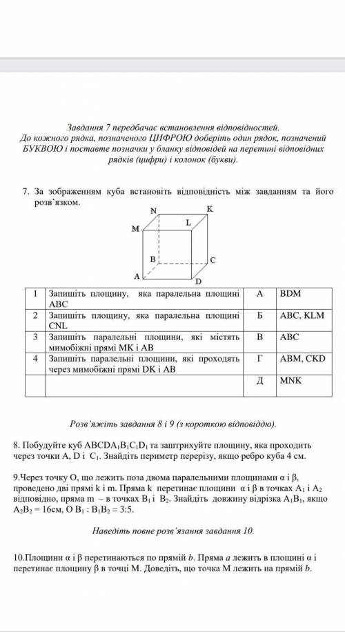 Контрольная работа 10 класс ​