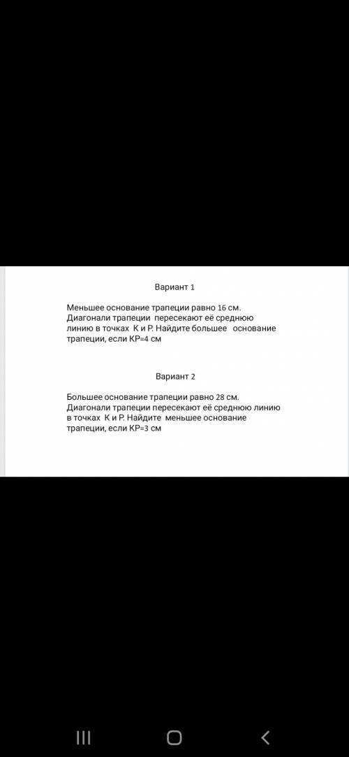 1 вариант Подробно расписать всё Как в тетради писать