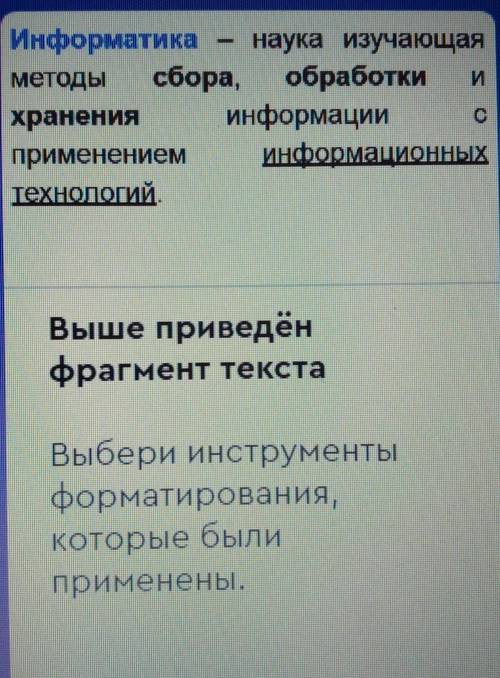 ответы:1.Начертание шрифта: полужирный, подчёркнутый.Цвет текста: синий.Выравнивание текста: по шири