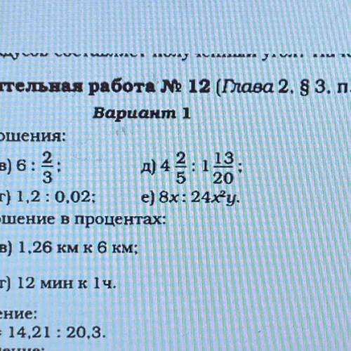 по братски Тут нужно упростить отношения, надо сделать под буквой е) Буду очень благодарен.