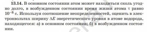 Задача по физике. Желательно дополнить решение рисунком, если возможно. Вот ответ, чтобы можно было