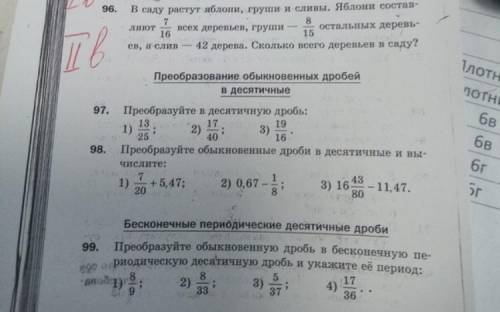 РЕШИТЬ ЗАДАЧУ №96 ПО МАТЕМАТИКЕ 6 КЛАСС