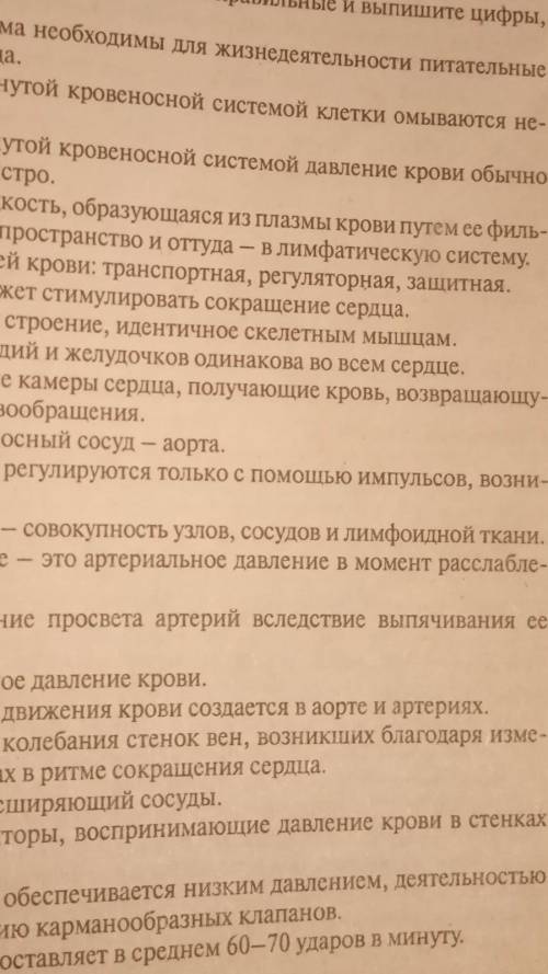 Выберите верные утверждения это 2часть фотографии, первая в другом вопросе, я не разобрался как кида