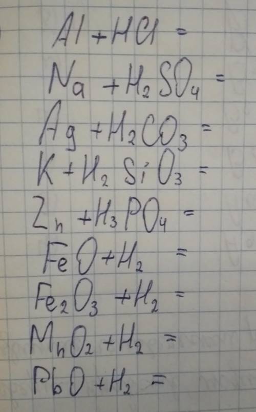 требуется составить УХР, где невозможно, указать почему​