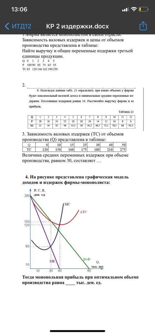 нужно обязательно решение,не только ответ