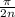 \frac{\pi}{2n}