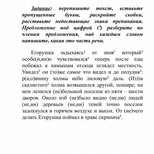 Умоляю.знаки препинания и разбор предложения и слов