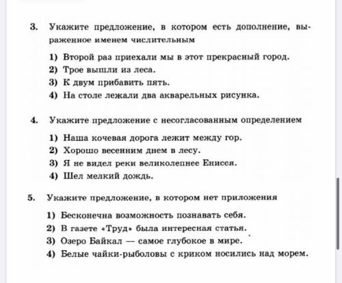 Укажите предложение ,в котором дополнение выражено глаголом 1)Я был рад приезду брата 2)К вечеру по