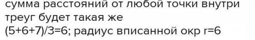 Даны угол и положительное число d. Найдите множество всех точек М внутри этого угла, для которых мод