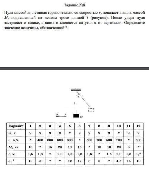 Физика решить только под 11 вариантом