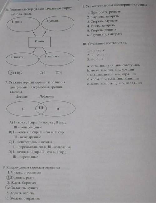 решите тесты ​​оаоаоаоаоао​Я плачу,Я плачу ​