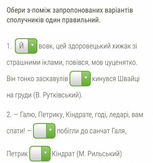 Вставьте там гле пусто Букву Й или і