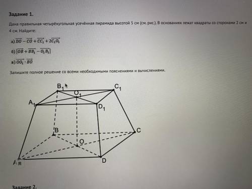 Буду очень благодарна за полное решение