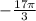 - \frac{17\pi}{3}