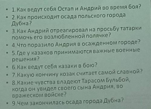 ответить на вопросы по рассказу Тарас Бульба ​