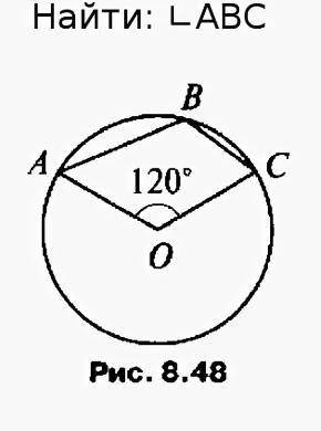 Тема :центральные и вписанные углы найдите угол ABC