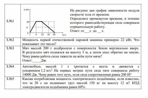 решить итоговую работу по физике. 9 класс. ​