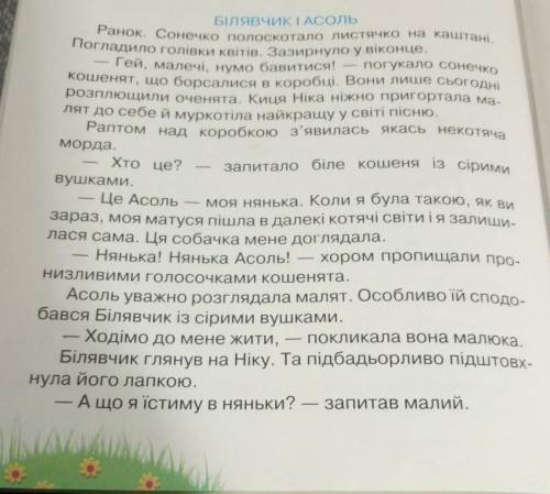 Запиши кількома реченнями, яке враження на тебе справив цей твір.​