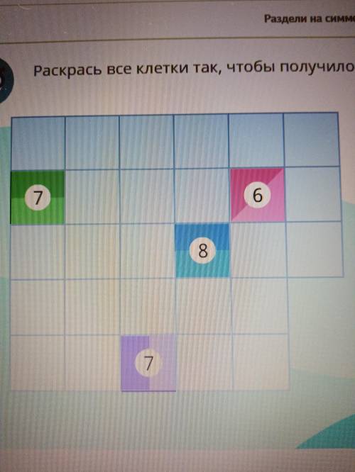 Раскрась все клетки так чтобы получилось 4 воздушных змея по правилам 1. ЦИФРА НАХОДИТСЯ ПОСЕРЕДИНЕ