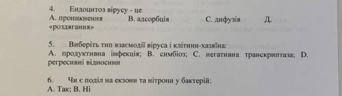 Химия 10 клас! 3 маленьких тестовых вопроса. 30(15) !