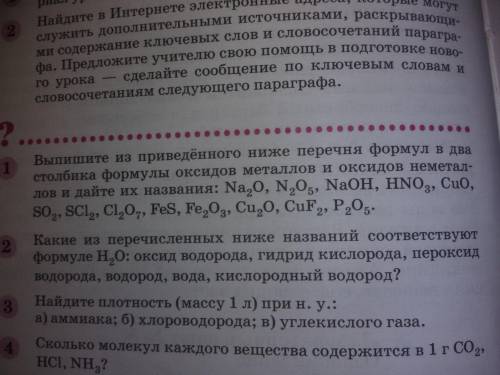 Объясните как решать( Не до конца поняла тему( Номер 1 и 4 8 класс!