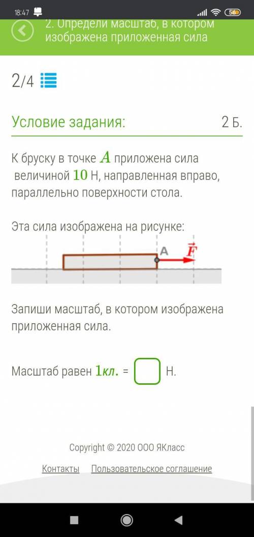 Бруску в точке A приложена сила величиной 10 Н, направленная вправо, параллельно поверхности стола.