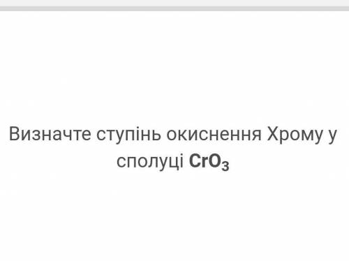 Визначити ступінь окисненя​