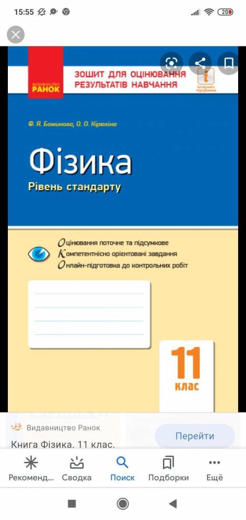 Сборник.Нужны ответы к нему , где найти 11 клас