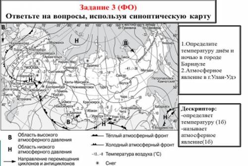 можно как можно быстрее и все три ответа)