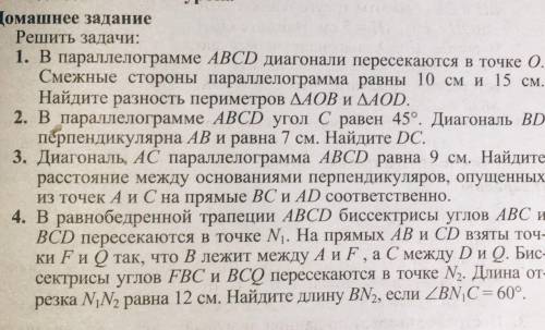 Задание по геометрии 8 класс. Можете очень