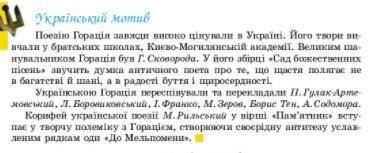 ОЧЕНЬЬ НУЖНО конспект рубрики Український мотив