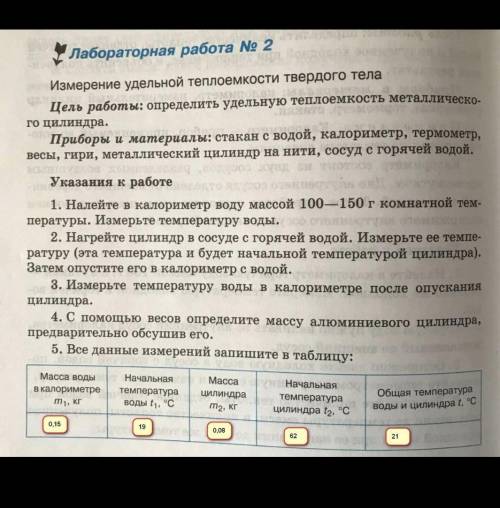 Лабораторная работа по физике 9 класс ​