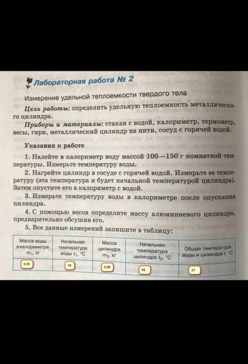 Лабораторная работа девятый класс по физике Выполнить вычисление ​