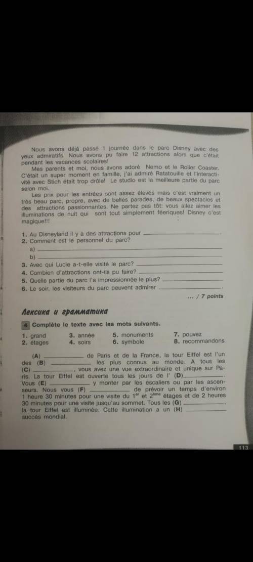 с французким нужно только 2 и 3 номер.