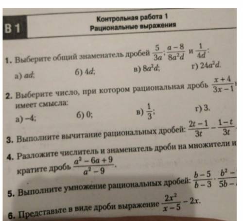 ОЧЕНЬ КОНТРОЛЬНАЯ РАБОТА 9 КЛАСС)​