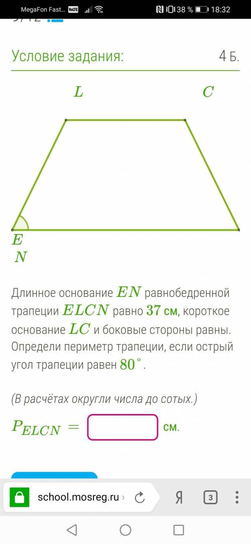 с геометрией очень напишите ещё решение этой задачи