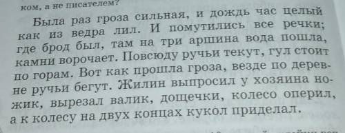 прочитайте вслух отрывок из рассказа Л. Н. Толстого Кавказкий пленник. Покажите, как писатель испо