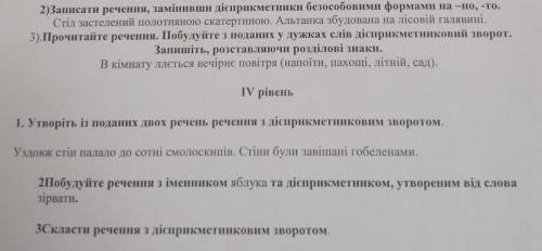 решить задание по украинскому языку