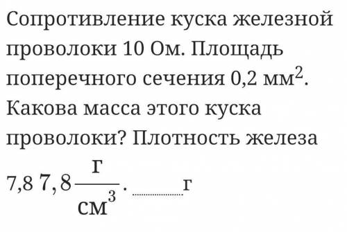 Решите задачу по физике. ​